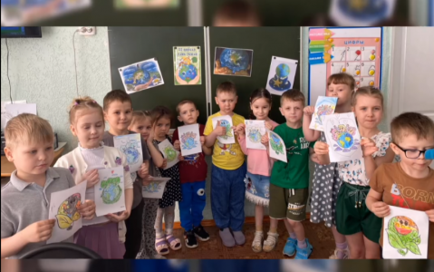День Земли