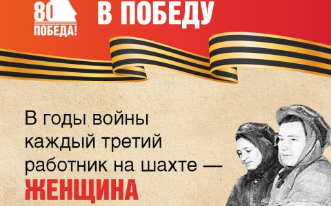 Женщины ПОБЕДЫ