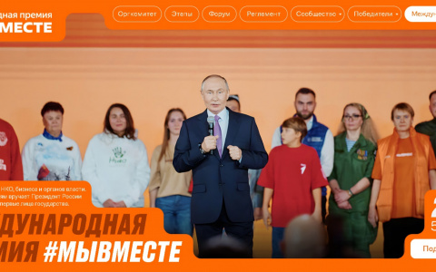  #МыВместе 
