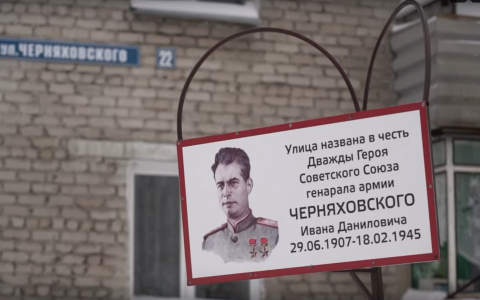 Черняховский Иван Данилович