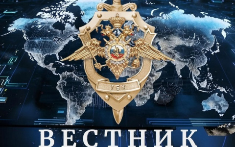 Вестник Киберполиции России