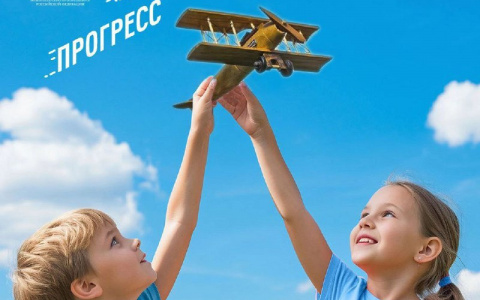 Прогресс