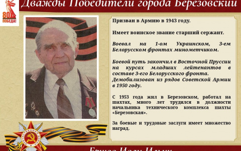 Ершов Иван Ильич