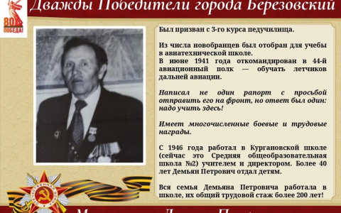 Мощевитин Демьян Петрович