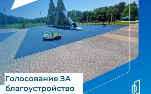 Формирование комфортной городской среды