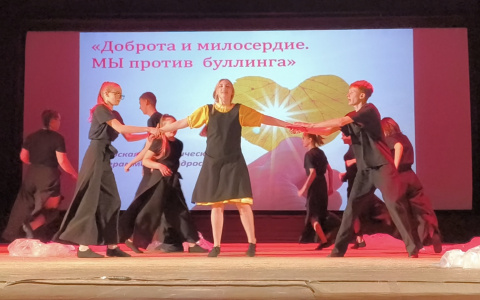 Доброта и милосердие. Мы против буллинга