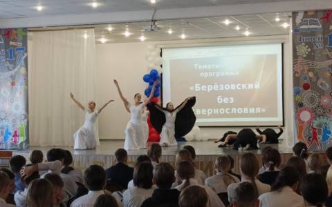 Березовский без сквернословия