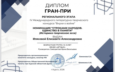 Внуки о войне