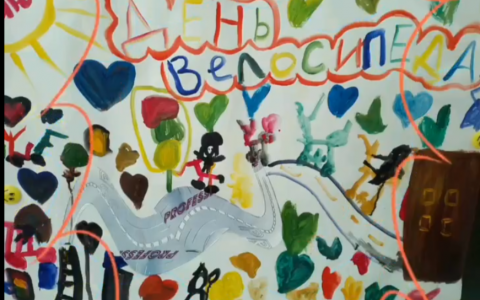 День велосипеда