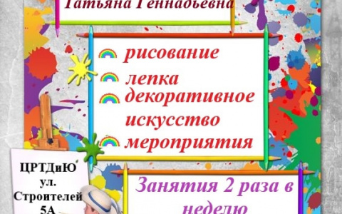 Фантазия ждет вас